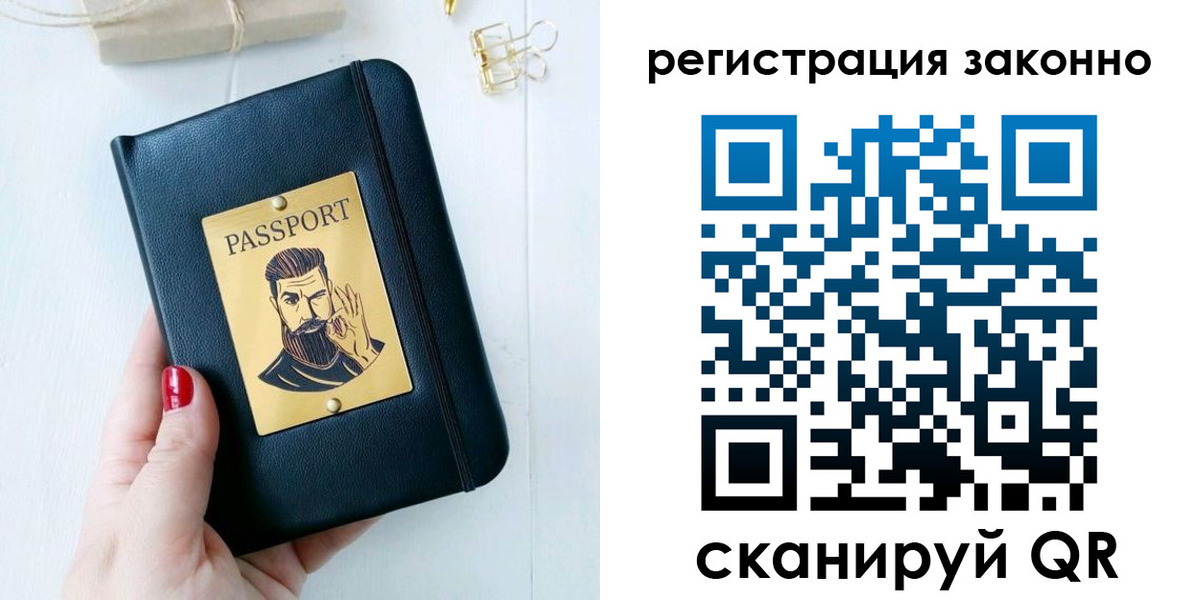 временная регистрация для школы в Кувандыке
